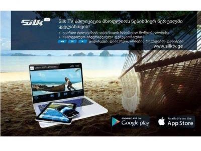 Silk TV კომპიუტერში, სმარტფონში და ტაბლეტზე! Silk TV კომპიუტერში, სმარტფონში და ტაბლეტზე!