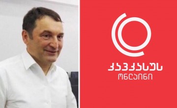 აზერ ტელეკომი კავკასუს ონლაინს, GE დომენსა და ინტერნეტის ოპტიკურ ბოჭკოვან კაბელს ყიდულობს - დიდი გარიგება საქართველოს უსაფრთხოების ხარჯზე აზერ ტელეკომი კავკასუს ონლაინს, GE დომენსა და ინტერნეტის ოპტიკურ ბოჭკოვან კაბელს ყიდულობს - დიდი გარიგება საქართველოს უსაფრთხოების ხარჯზე