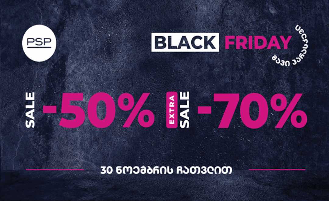 დიდი ფასდაკლებების დროა - PSP -ში Black Friday დაიწყო 1732258586cover.png