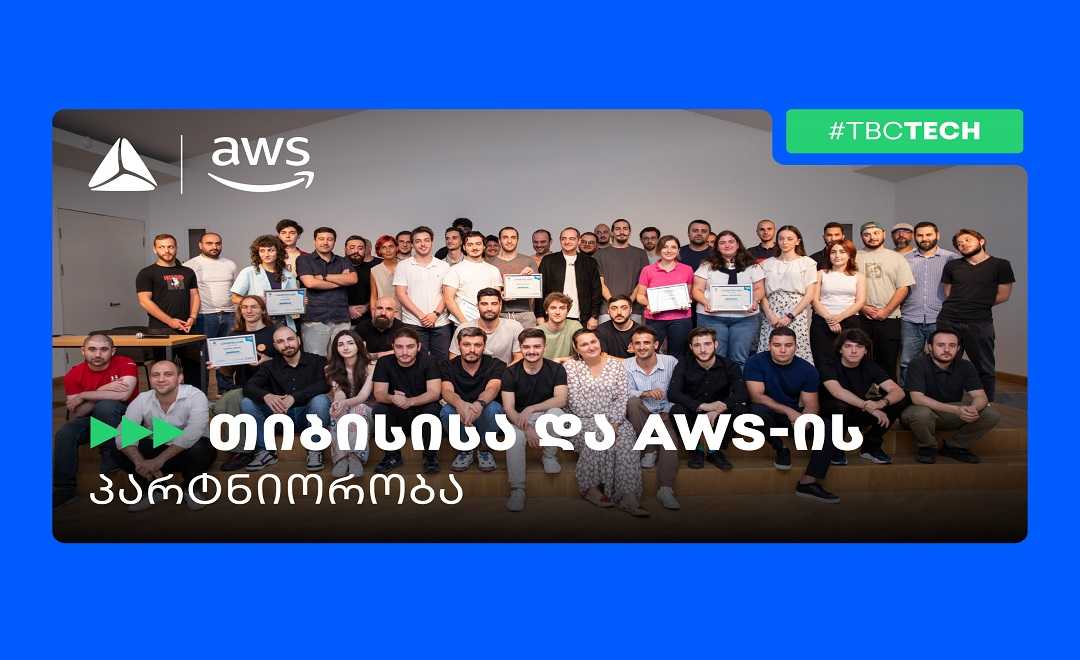 თიბისი x Amazon Web Services - ტექ პარტნიორობა და კოლაბორაცია 1740040742TBCxAWS-A5.jpg