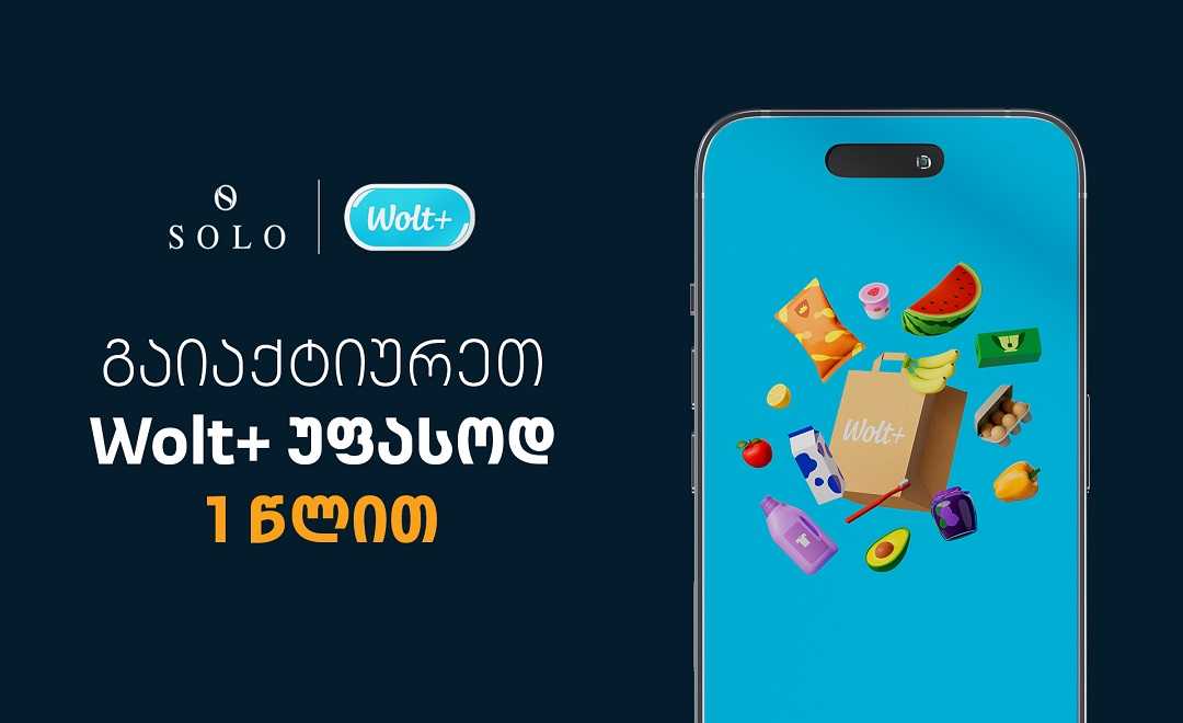 Wolt x SOLO - ისარგებლეთ Wolt+ გამოწერის სერვისით უფასოდ 1 წლით 17473209251920x1080.jpg