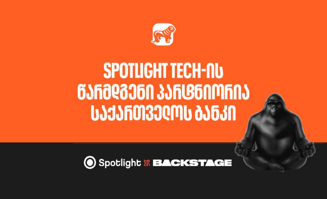 საქართველოს ბანკის მხარდაჭერით, Spotlight Tech გაიმართება 1747731193825.png