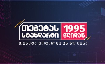 “ლელოს” აქვს ამოცანა - ქვეყნის მმართველობიდან გავისტუმროთ “ქართული ოცნება” და არ დავაბრუნოთ ნაციონალური მოძრაობა”-ამის შესახებ “ლელოს” თავმჯდომარე მამუკა ხაზარაძემ განაცხადა.