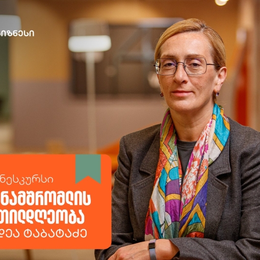 საქართველოს ბანკის ბიზნესკურსს ახალი კურსი დაემატა