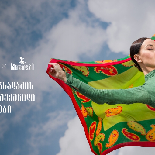 სოლიკო ვირსალაძის ესკიზებით შექმნილი უნიკალური თავშლები SOLO Boutique-ში - სუხიშვილების 80-წლიანი ისტორია ახალ ფორმას იძენს
