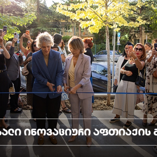 PSP-მ ახალი კონცეფციის მესამე ინოვაციური აფთიაქი გახსნა