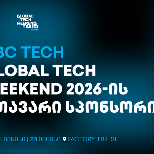Global Tech Weekend Tbilisi 2026 - ყველაზე მასშტაბური ტექნოლოგიური ღონისძიება ბრუნდება