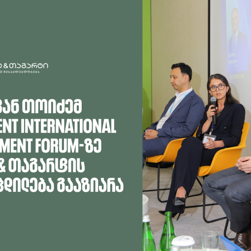 ქეთევან თოიძემ Tashkent International Investment Forum-ზე გალტ & თაგარტის გამოცდილება გააზიარა