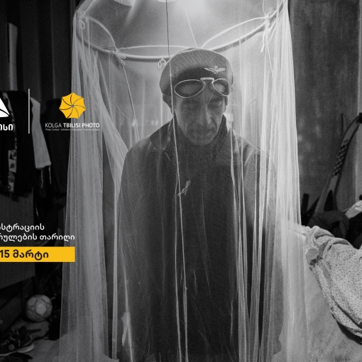 თიბისი წარმოგიდგენთ 25-ე, საიუბილეო - „ქოლგა თბილისი ფოტოს"