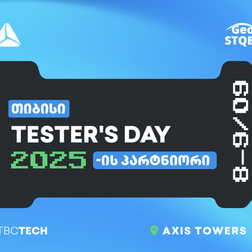 Tester’s Day 2025 - თიბისის მხარდაჭერით, მნიშვნელოვანი ტექნოლოგიური ღონისძიება გაიმართა
