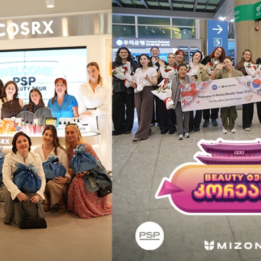 PSP-ს K-Beauty გათამაშების გამარჯვებულებმა კორეული სილამაზის სამყაროში იმოგზაურეს