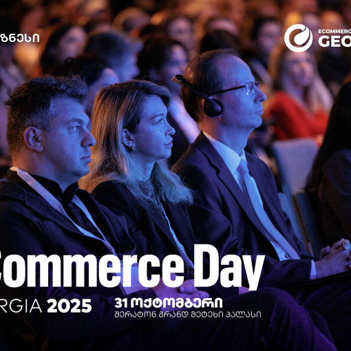 საქართველოს ბანკის მხარდაჭერით, eCommerce Day Georgia 2025 გაიმართება - ბილეთების გაყიდვა  უკვე დაიწყო