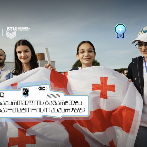 საქართველოს გამარჯვება ევროპის გოგოების ინფორმატიკის ოლიმპიადაზე