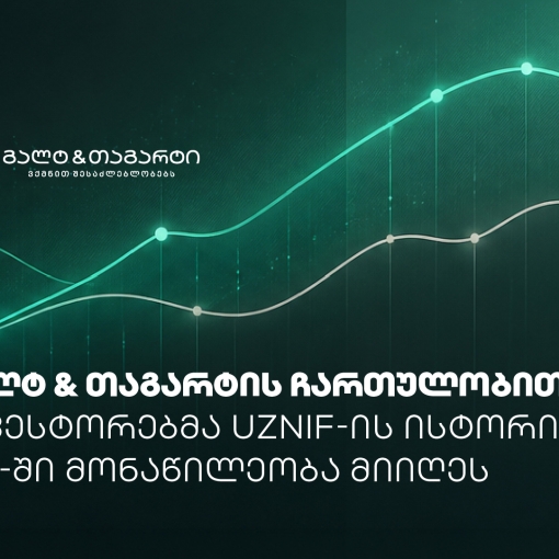 გალტ & თაგარტის ჩართულობით, ინვესტორებმა UzNIF-ის ისტორიულ IPO-ში მონაწილეობა მიიღეს