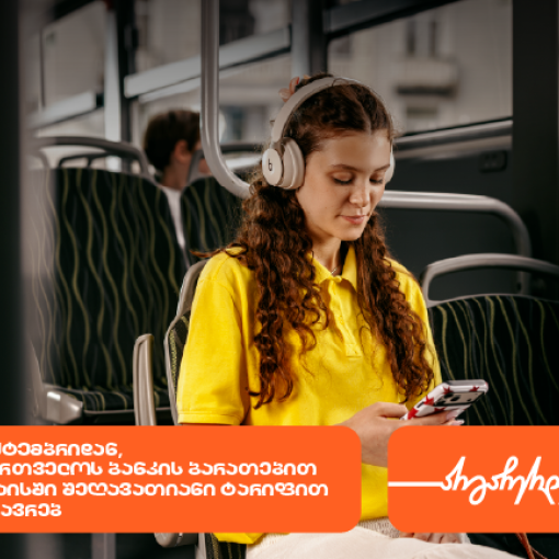 საქართველოს ბანკის ბარათით გადახდა უკვე  ქუთაისის საზოგადოებრივ ტრანსპორტშიც შესაძლებელია