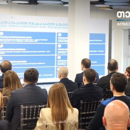 „თეგეტა“ ბიზნესისთვის - კომპანიამ სადისტრიბუციო სექტორს ფლიტ მენეჯმენტის ახალი სტანდარტი წარუდგინა