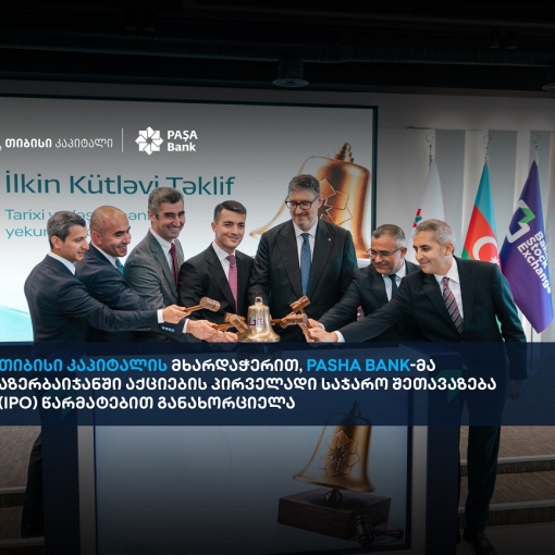 PASHA Bank-ის IPO აზერბაიჯანში - თიბისი კაპიტალი ტრანზაქციის ექსკლუზიური ფინანსური მრჩეველი იყო