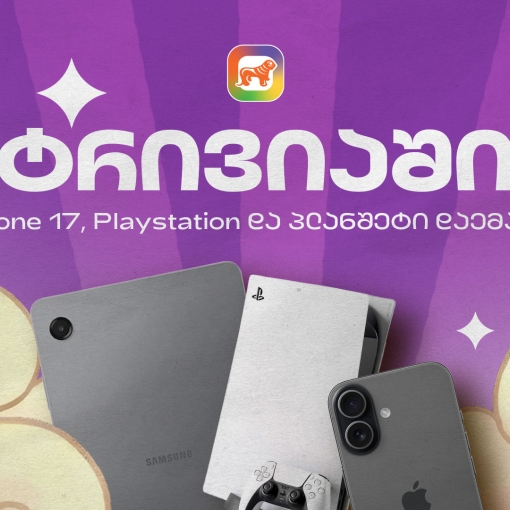 საქართველოს ბანკის sCoolApp- ში Trivia-ს სუპერსაჩუქრები დაემატა