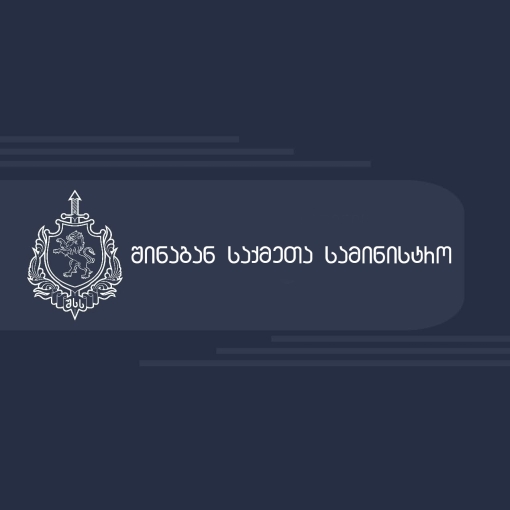 "წითელი ცირკულარით ძებნილი, ყაზახეთის რესპუბლიკის მოქალაქე - 1990 წელს დაბადებული რ.ბ. თბილისში დააკავეს"