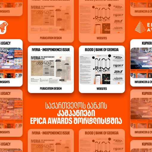 საქართველოს ბანკის კამპანიები Epica Awards-ის შორთლისტში მოხვდა
