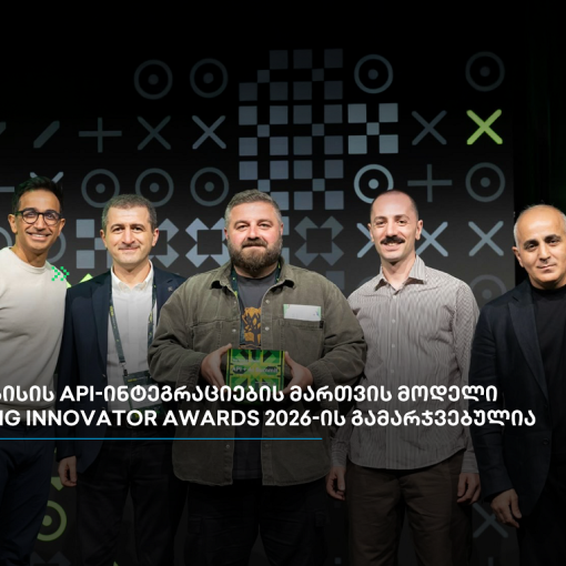 ტექ ჯილდო ლოს-ანჯელესიდან - თიბისი Kong Innovator Awards 2026-ის გამარჯვებულია