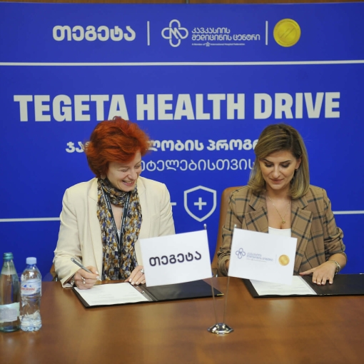 „თეგეტა“ „კავკასიის მედიცინის ცენტრთან“ პარტნიორობით თანამშრომლებისთვის ჯანმრთელობის პროგრამას იწყებს