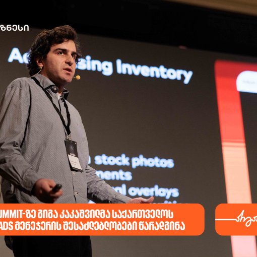 Touch Summit-ზე გიგა კაკაშვილმა საქართველოს ბანკის Ads მენეჯერის შესაძლებლობები წარადგინა