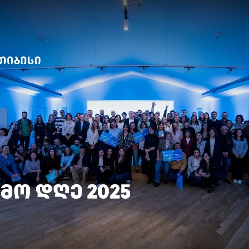 დემო დღე 2025 თიბისიში - მოტივაცია, გამჭვირვალეობა, სიახლეებისკენ სწრაფვა