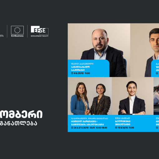 თიბისის ბიზნესგანათლების პროგრამის ფარგლებში, ოქტომბრის თვის ტრენინგებზე რეგისტრაცია დაიწყო