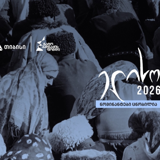 კინოდაჯილდოება „ელისო“ 2026-ის ნომინანტები ცნობილია