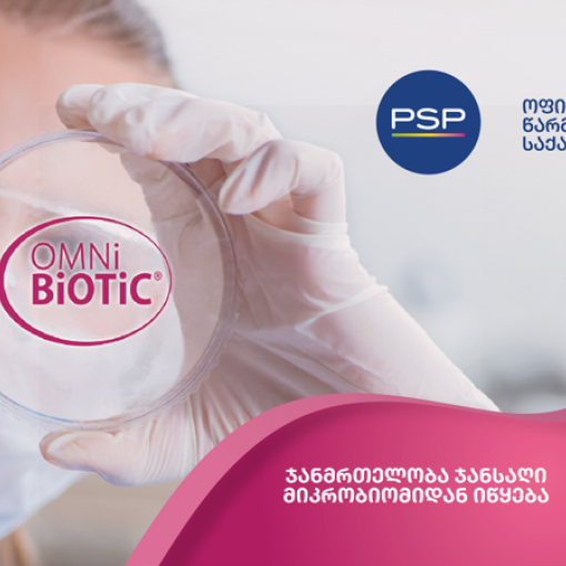 N1 პრობიოტიკული ბრენდი გერმანულენოვან ქვეყნებში — OMNi-BiOTiC უკვე PSP-ში