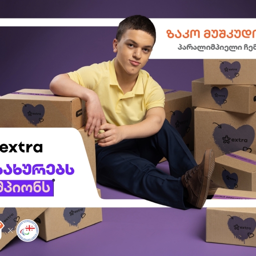 extra.ge იმსახურებს ჩემპიონს - საქართველოს ბანკის ახალი კამპანია პარალიმპიელი ჩემპიონებისთვის ახალი შესაძლებლობების შესაქმნელად