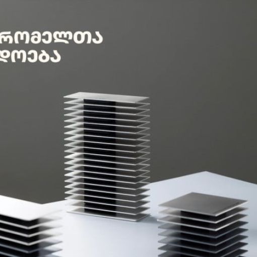 ათწლეულები „თეგეტასთან“ ერთად - კომპანიამ 195 თანამშრომელი საზეიმო ღონისძიებაზე დააჯილდოვა