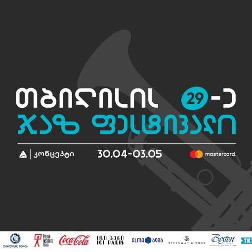 თიბისი კონცეპტი წარმოგიდგენთ თბილისის 29-ე ჯაზფესტივალს