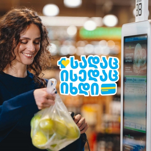 გადაიხადე ერთგული ბარათით იქ, სადაც ისედაც ყოველდღიურად იხდი, და მიიღე უფრო მეტი ქეშბექი