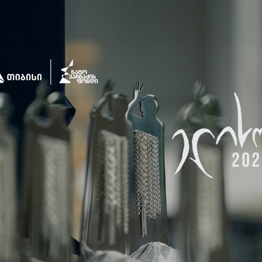 კინოდაჯილდოება „ელისო“ 2026-ის გამარჯვებულები ცნობილია