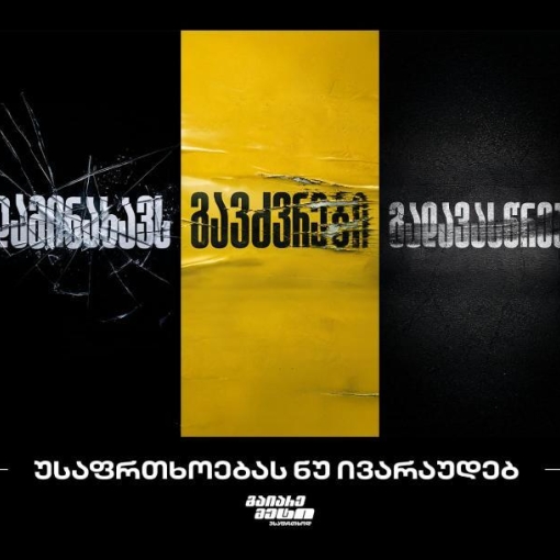 „გაიარე მეტი უსაფრთხოდ“ - „თეგეტას“ ახალი კამპანია საგზაო უსაფრთხოების კულტურის გასაძლიერებლად