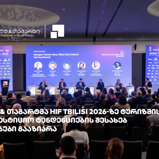 გალტ & თაგარტმა HIF Tbilisi 2026-ზე ტურიზმის საინვესტიციო ტენდენციების შესახებ მიგნებები გააზიარა