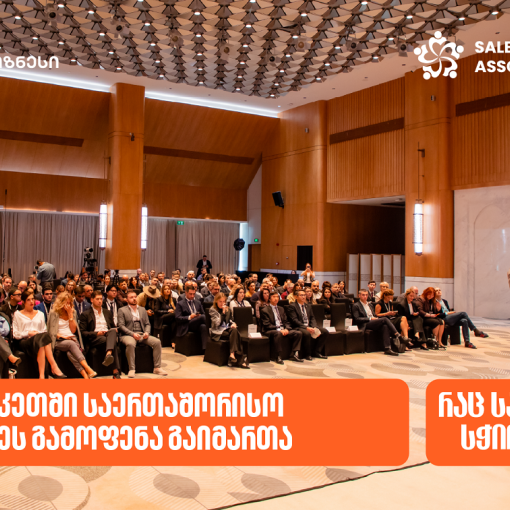 გაყიდვების ასოციაციის ორგანიზებითა და საქართველოს ბანკის მხარდაჭერით, ტაშკენტში საერთაშორისო ბიზნესგამოფენა “საქართველო – უზბეკეთი აბრეშუმის გზა“ გაიმართა
