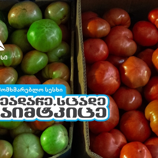 შეადარე, სცადე, დაიმტკიცე - თიბისის ახალი კამპანია