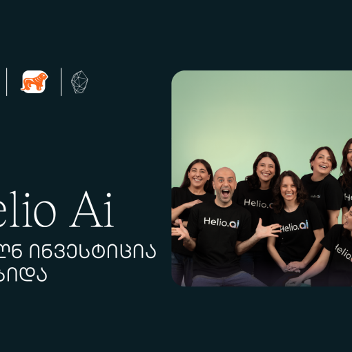 500 Global in Eurasia-ს მონაწილე ქართულმა სტარტაპმა Helio AI-მ $1-მილიონიანი ინვესტიცია მოიზიდა