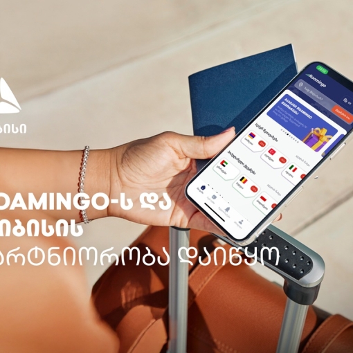 Roamingo-ს შეთავაზებებით სარგებლობა უკვე თიბისის ნებისმიერი ბარათით არის შესაძლებელი