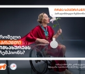 “რომელი ბრენდი იმსახურებს ჩემპიონს?“ - საქართველოს ბანკის ახალი კამპანია პარალიმპიელი ჩემპიონებისთვის ახალი შესაძლებლობების შესაქმნელად