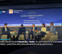 გიორგი თხელიძე Financial Times-ის გლობალური ბანკინგის სამიტზე სპიკერის რანგში წარდგა