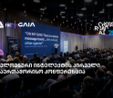 თიბისის მხარდაჭერით საქართველოში პირველი საერთაშორისო AI კონფერენცია Crossroad AI გაიმართა
