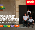 MOB Burgers X Sio Print ერთმანეთის მხარდასაჭერად | მცირე ბიზნესის ჯაჭვი