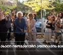 PSP-მ ახალი კონცეფციის მესამე ინოვაციური აფთიაქი გახსნა