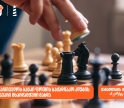 საქართველოს ბანკი ფოთის საჭადრაკო კლუბის მხარდამჭერია