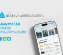 ბიზნესების საქმიანობის გასამარტივებლად, ახალი ფუნქციონალები თიბისის ბიზნეს მობაილბანკში