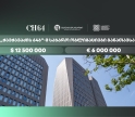 „ჭავჭავაძის 64ბ“-მ, გალტ & თაგარტის ექსკლუზიური მხარდაჭერით, დოლარსა და ევროში დენომინირებული ობლიგაციები გამოუშვა